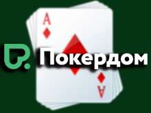 Казино Покердом